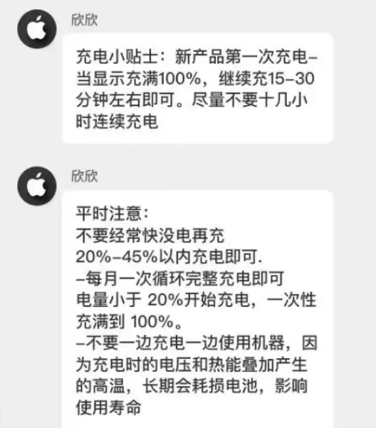 宜秀苹果14维修分享iPhone14 充电小妙招 