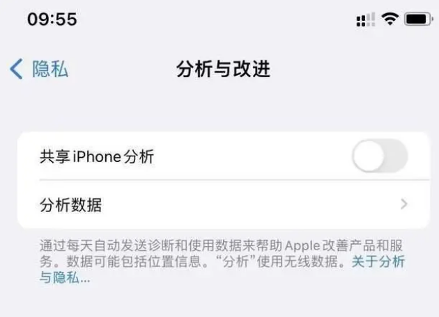 宜秀苹果手机维修分享iPhone如何关闭隐私追踪 