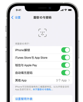 宜秀苹果手机维修分享升级iOS 16 后 Face ID不可用怎么办 