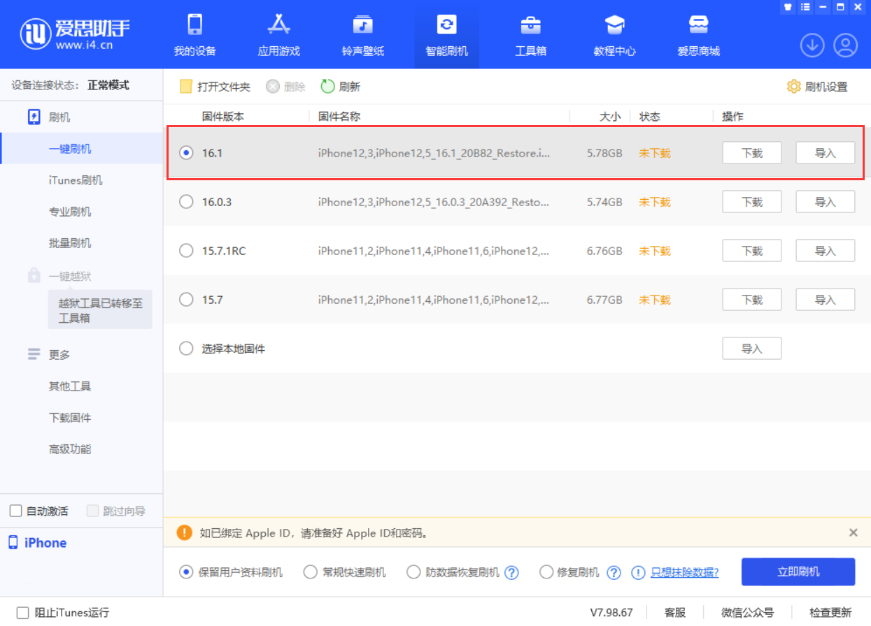宜秀苹果手机维修分享iOS 16.1正式版新增了哪些新功能 