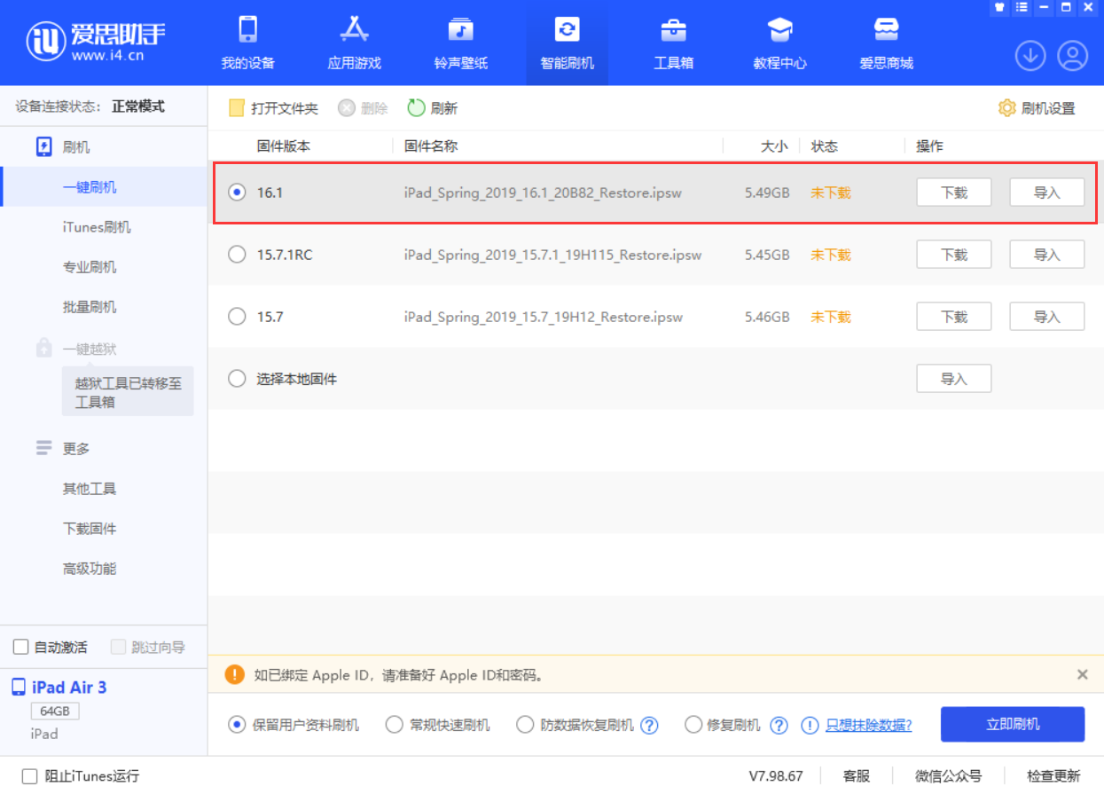 宜秀苹果手机维修分享iPadOS 16 正式版更新了哪些内容 