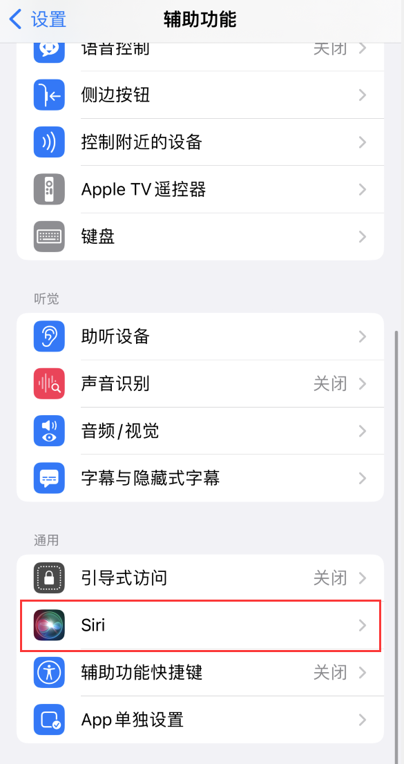 宜秀苹果手机维修分享iOS 16 支持让 Siri 通过 iPhone 扬声器播报通知和来电 
