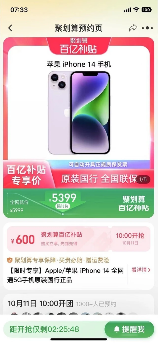 宜秀苹果14维修分享买iPhone14还是iPhone13 