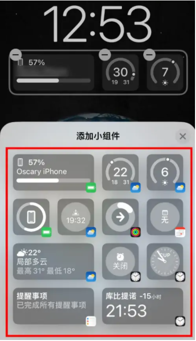 宜秀苹果手机维修分享iOS16锁屏小组件添加教程 
