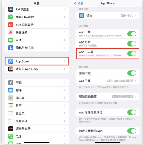 宜秀苹果手机维修分享iOS 16.1 beta3新增的自动下载 App功能有什么用 