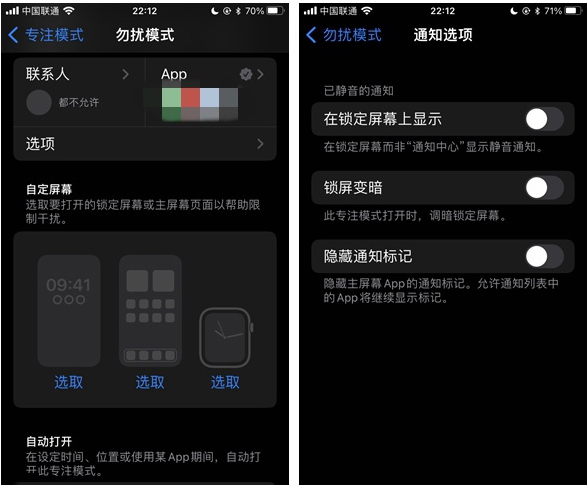 宜秀苹果14维修分享苹果 iPhone 14 Pro / Max 启用黑白 AOD 全天候显示方法教程 
