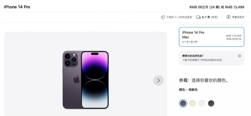 宜秀苹果14维修分享iPhone14 Pro有哪些优点 