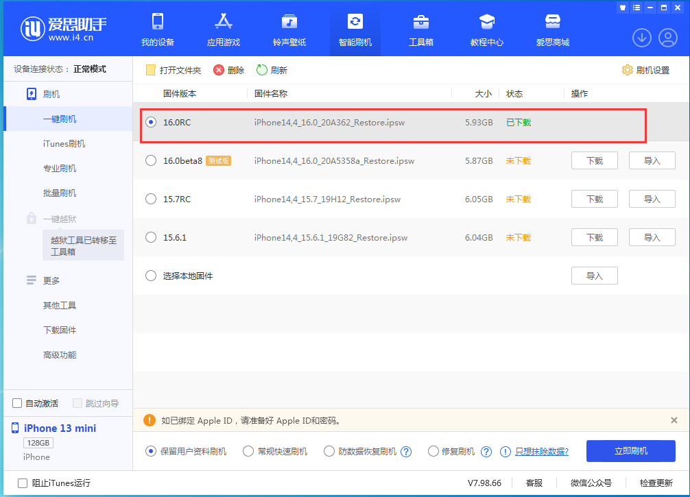 宜秀苹果手机维修分享苹果 iOS 16 正式版什么时候发布 
