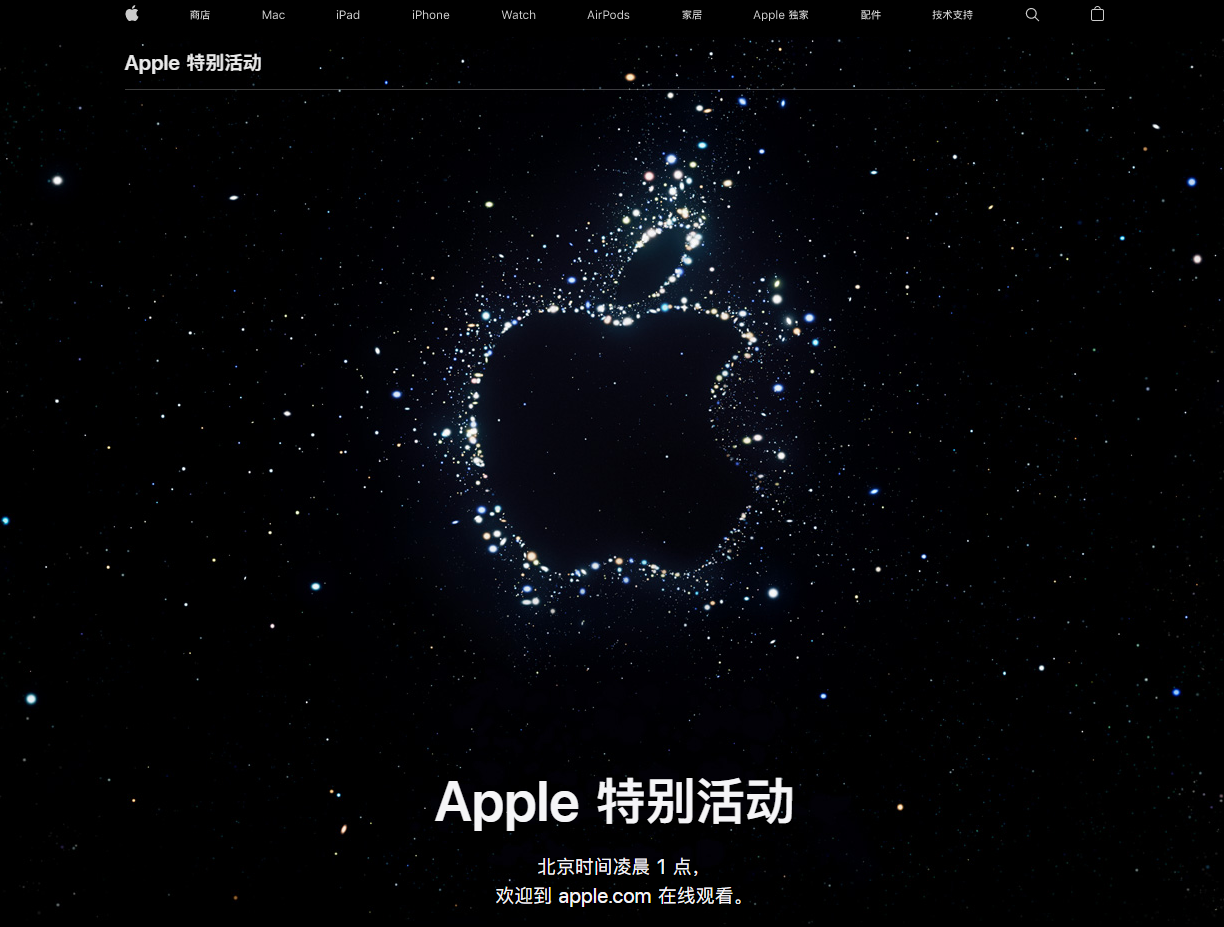 宜秀苹果14维修分享iPhone 14 发布会在哪看 