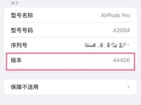 宜秀苹果手机维修分享AirPods pro固件安装方法 