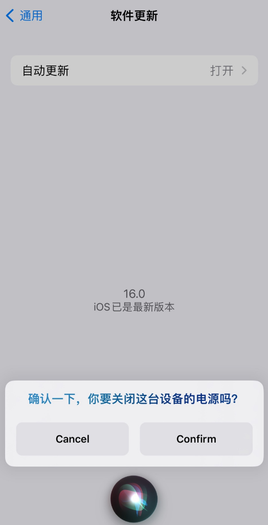 宜秀苹果手机维修分享iOS 16 新功能：呼叫 Siri 即可让 iPhone 关机 