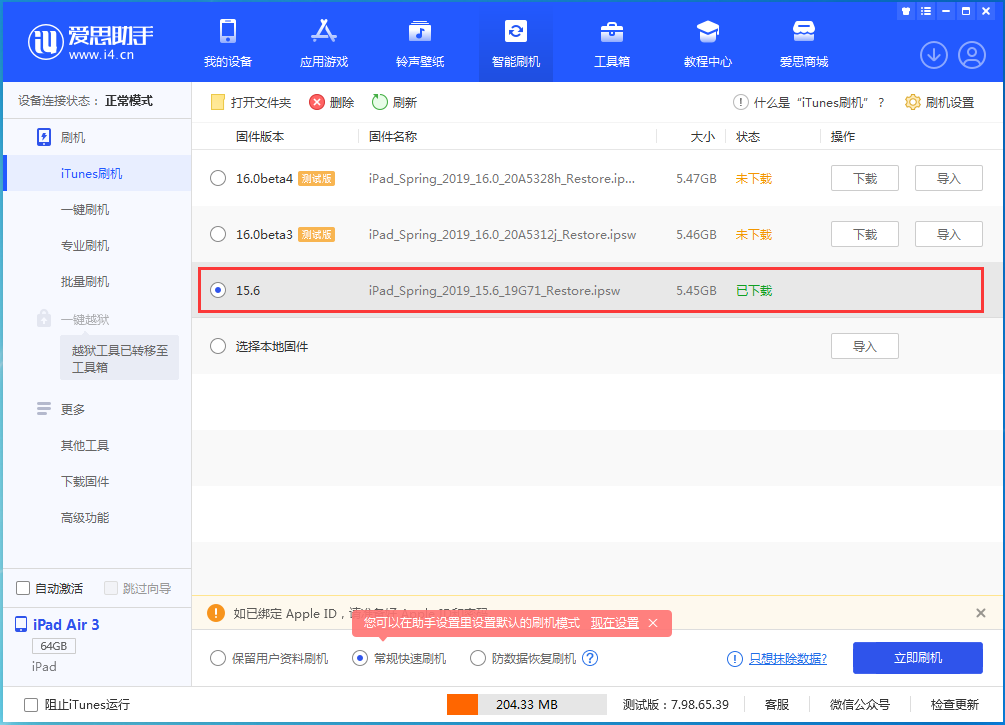 宜秀苹果手机维修分享iOS15.5验证通道关闭，升级iOS16后还可以降级吗 