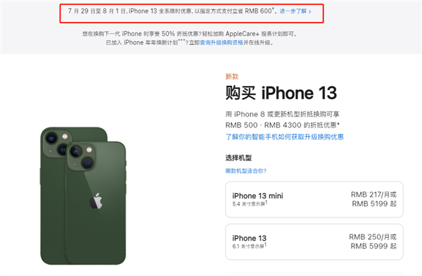 宜秀苹果13维修分享现在买iPhone 13划算吗 