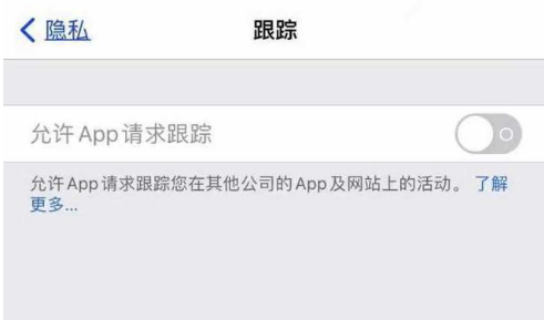 宜秀苹果13维修分享使用iPhone13时如何保护自己的隐私 