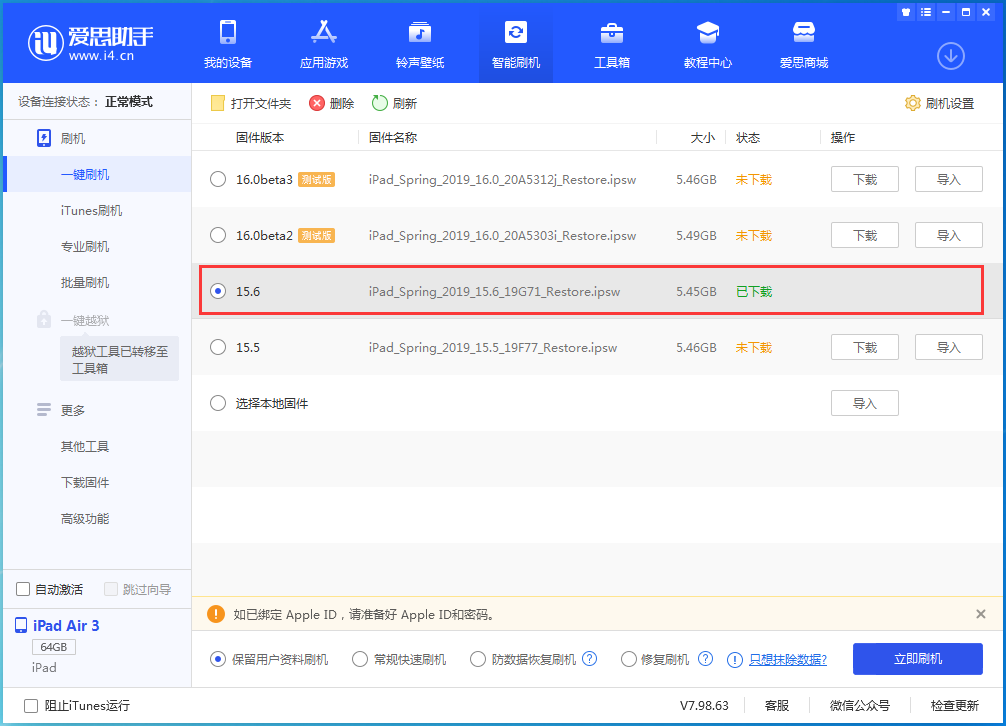 宜秀苹果手机维修分享iOS15.6正式版更新内容及升级方法 