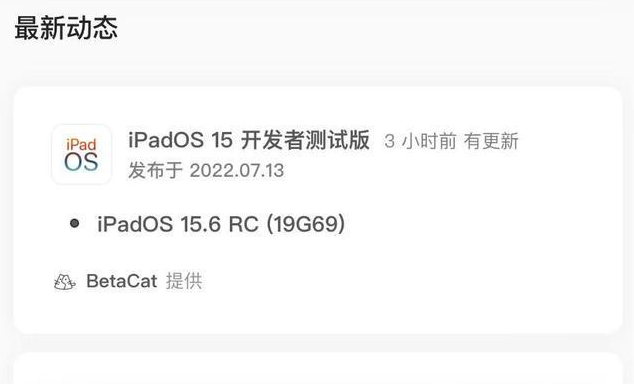 宜秀苹果手机维修分享苹果iOS 15.6 RC版更新建议 