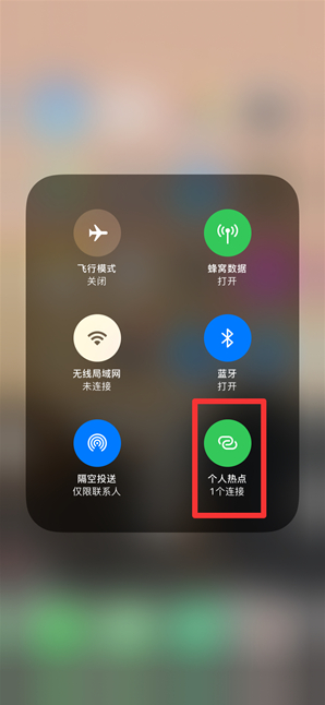 宜秀苹果手机维修分享查看iPhone手机几个人连接了热点方法教程 