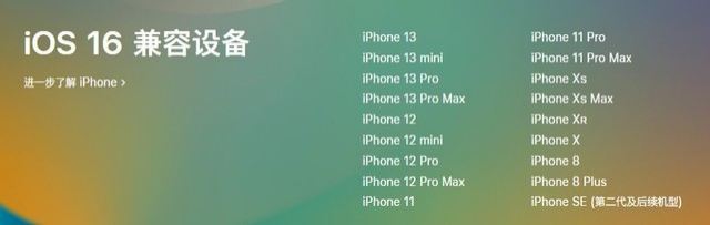 宜秀苹果手机维修分享iOS 16为什么要抛弃iPhone 7 