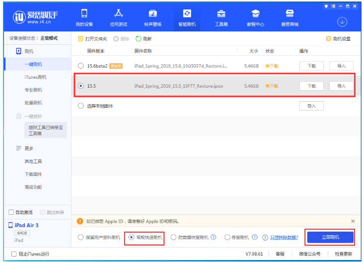 宜秀苹果手机维修分享iOS 16降级iOS 15.5方法教程 