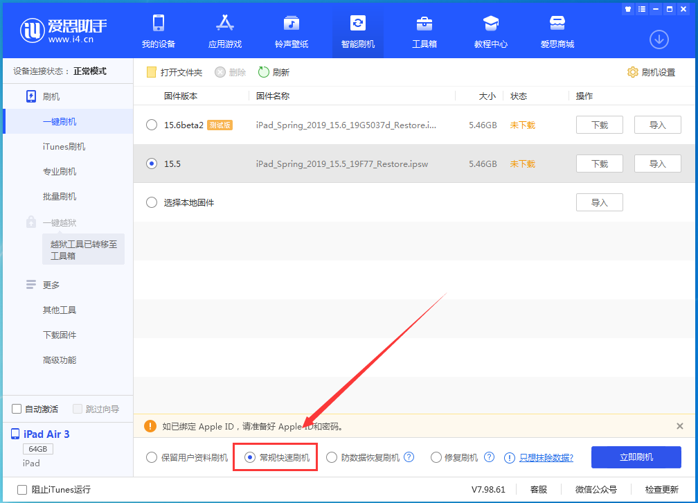 宜秀苹果手机维修分享iOS 16续航怎么样 