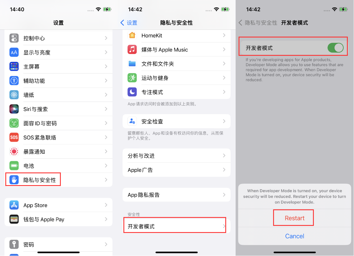 宜秀苹果手机维修分享iOS 16新增的开发者模式有什么用 