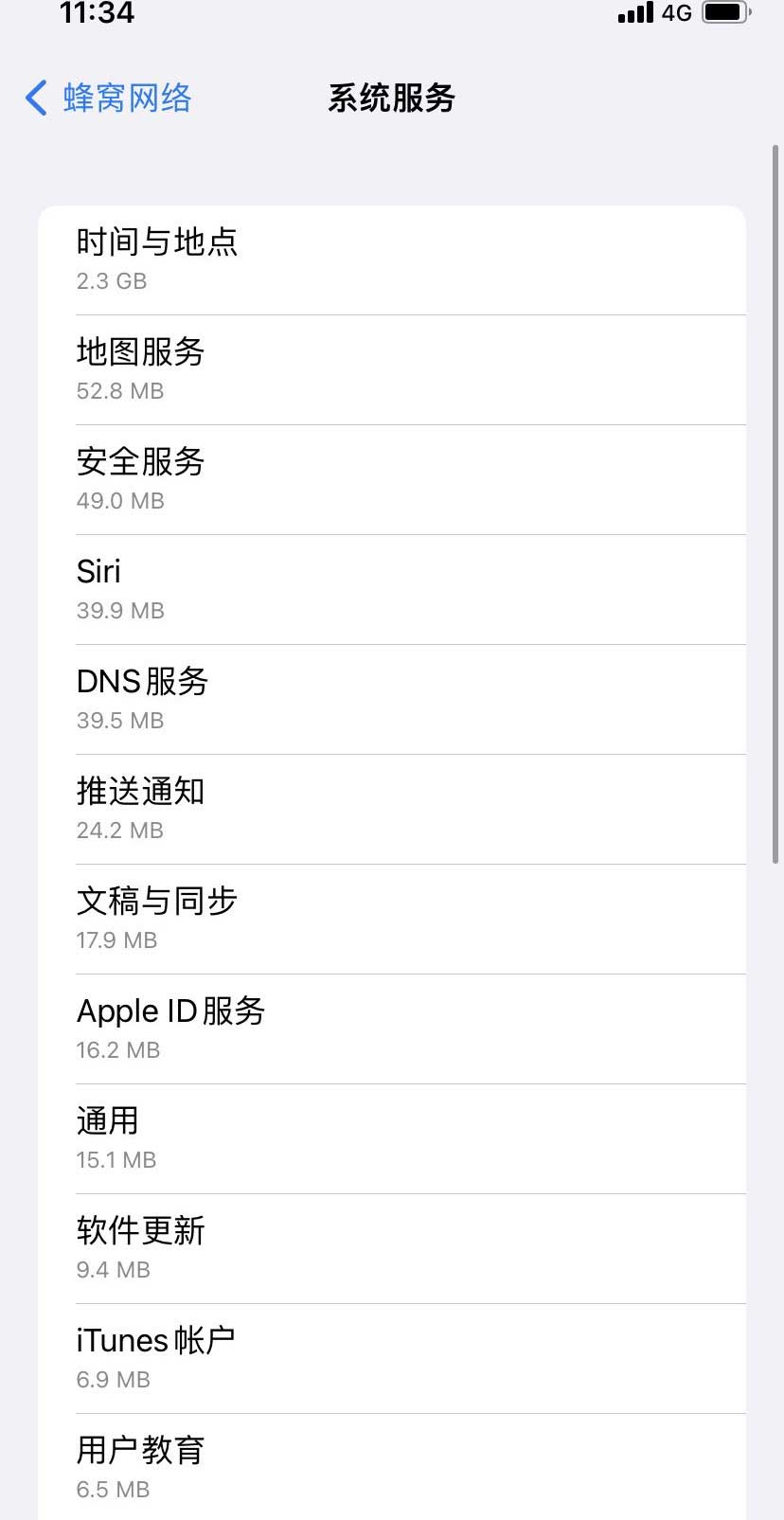 宜秀苹果手机维修分享iOS 15.5偷跑流量解决办法 