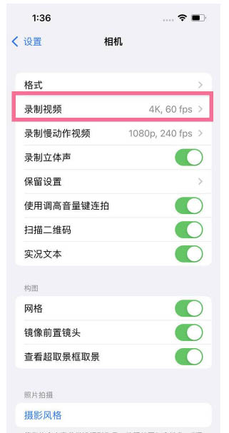 宜秀苹果13维修分享iPhone13怎么打开HDR视频 