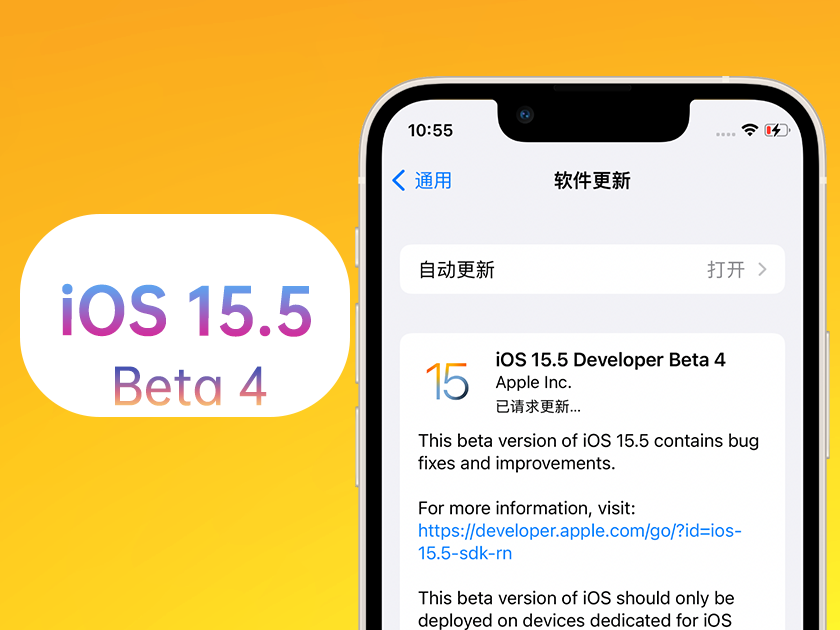 宜秀苹果手机维修分享iOS 15.5 Beta4优缺点汇总 