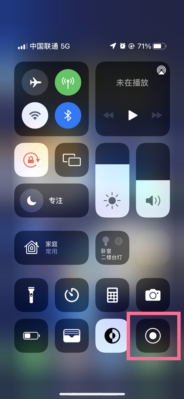 宜秀苹果13维修分享iPhone 13屏幕录制方法教程 