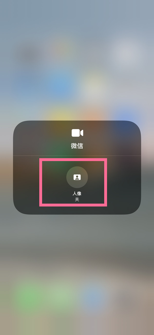宜秀苹果13维修分享iPhone 13微信视频有美颜吗 