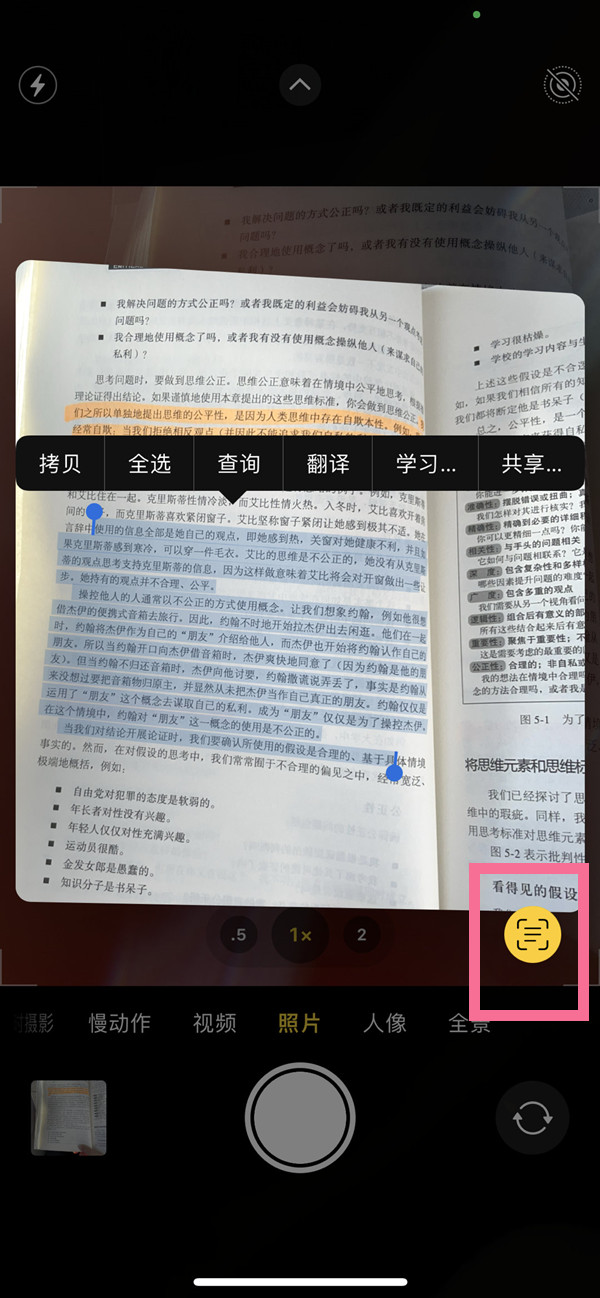 宜秀苹果手机维修分享iOS 15照片文字怎么提取 
