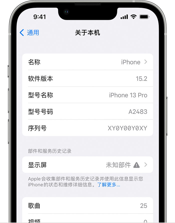 宜秀苹果手机维修分享iOS 15.2 重要细节更新 