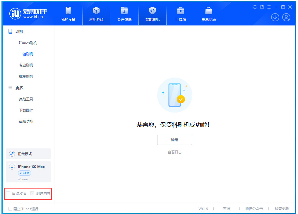 宜秀苹果手机维修分享iOS 17.3.1正式版一键刷机教程 