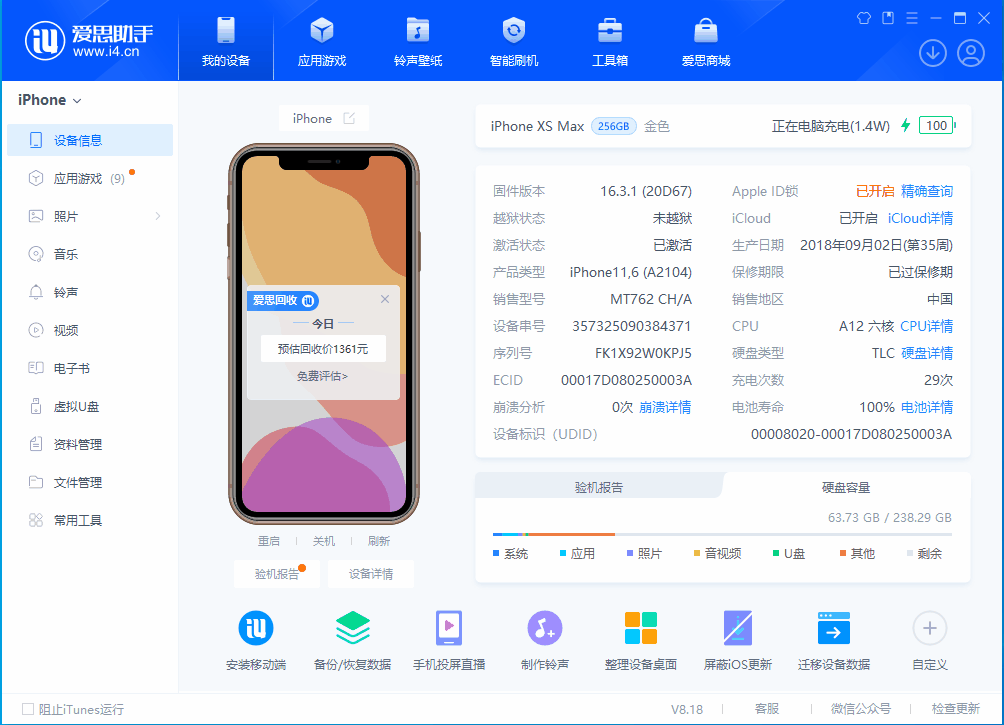 宜秀苹果手机维修分享iOS 17.3正式版一键刷机教程 
