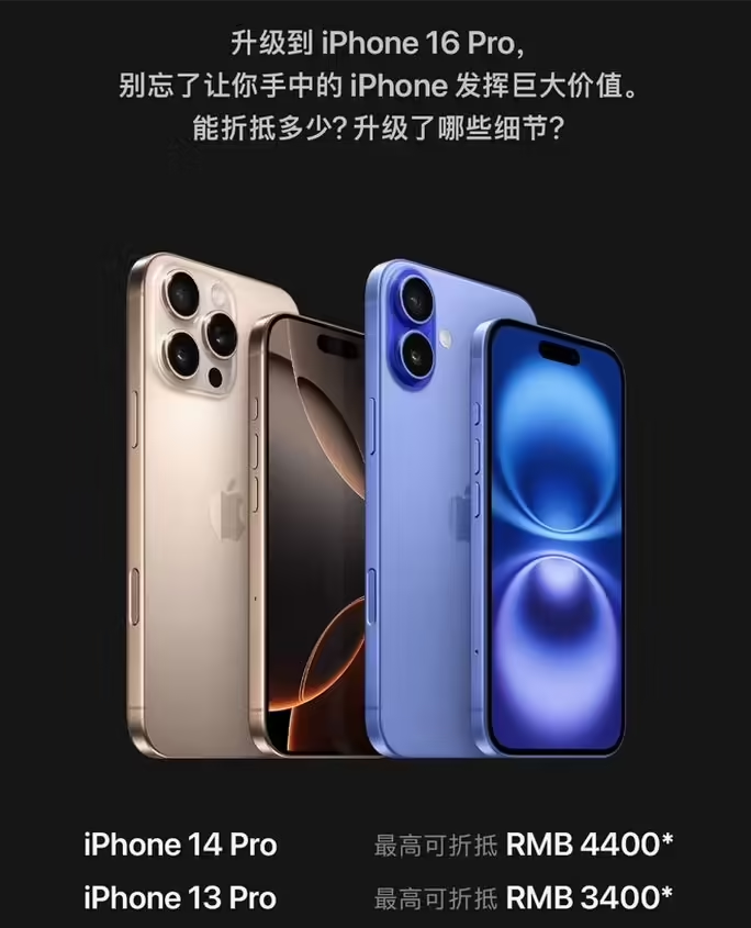 宜秀苹果16维修分享苹果喊话用户入手iPhone 16 Pro 机型 