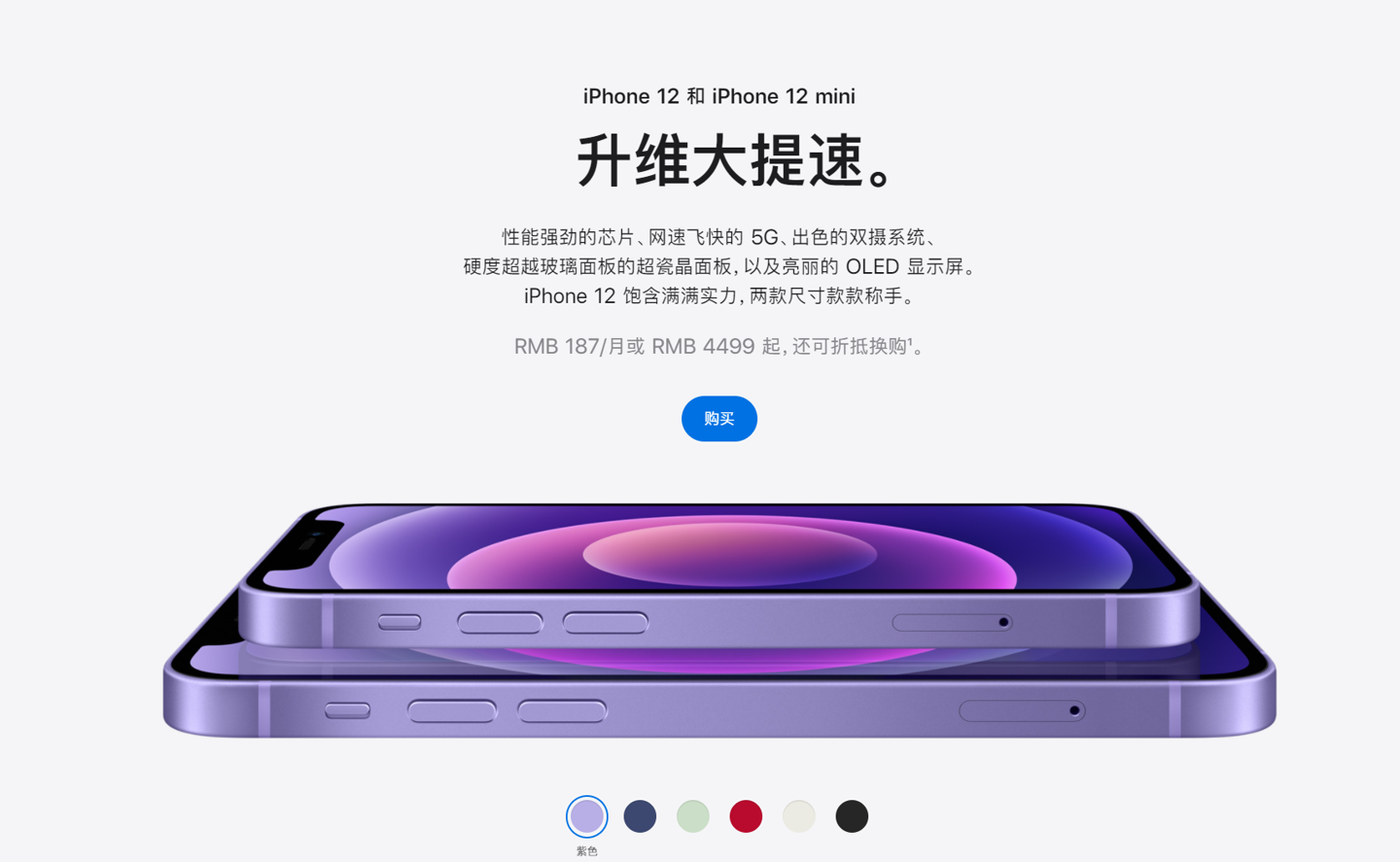 宜秀苹果手机维修分享 iPhone 12 系列价格降了多少 