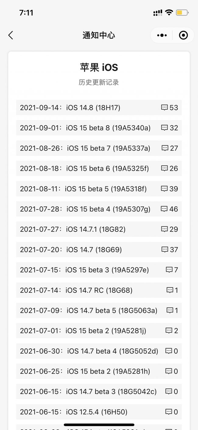 宜秀苹果手机维修分享iOS 14.8正式版更新内容及升级方法 