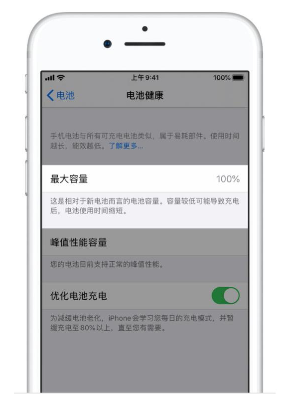 宜秀苹果手机维修分享iPhone电池健康度是否需要过分关注 