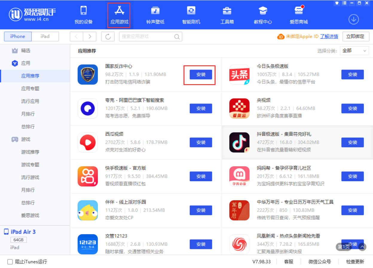 宜秀苹果手机维修分享iPhone 从 iOS 15 降级到 iOS 14.7/14.7.1 之后无法下载更新应用怎么办 