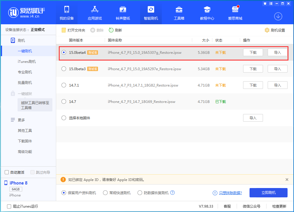 宜秀苹果手机维修分享iOS15 Beta4更新内容汇总 
