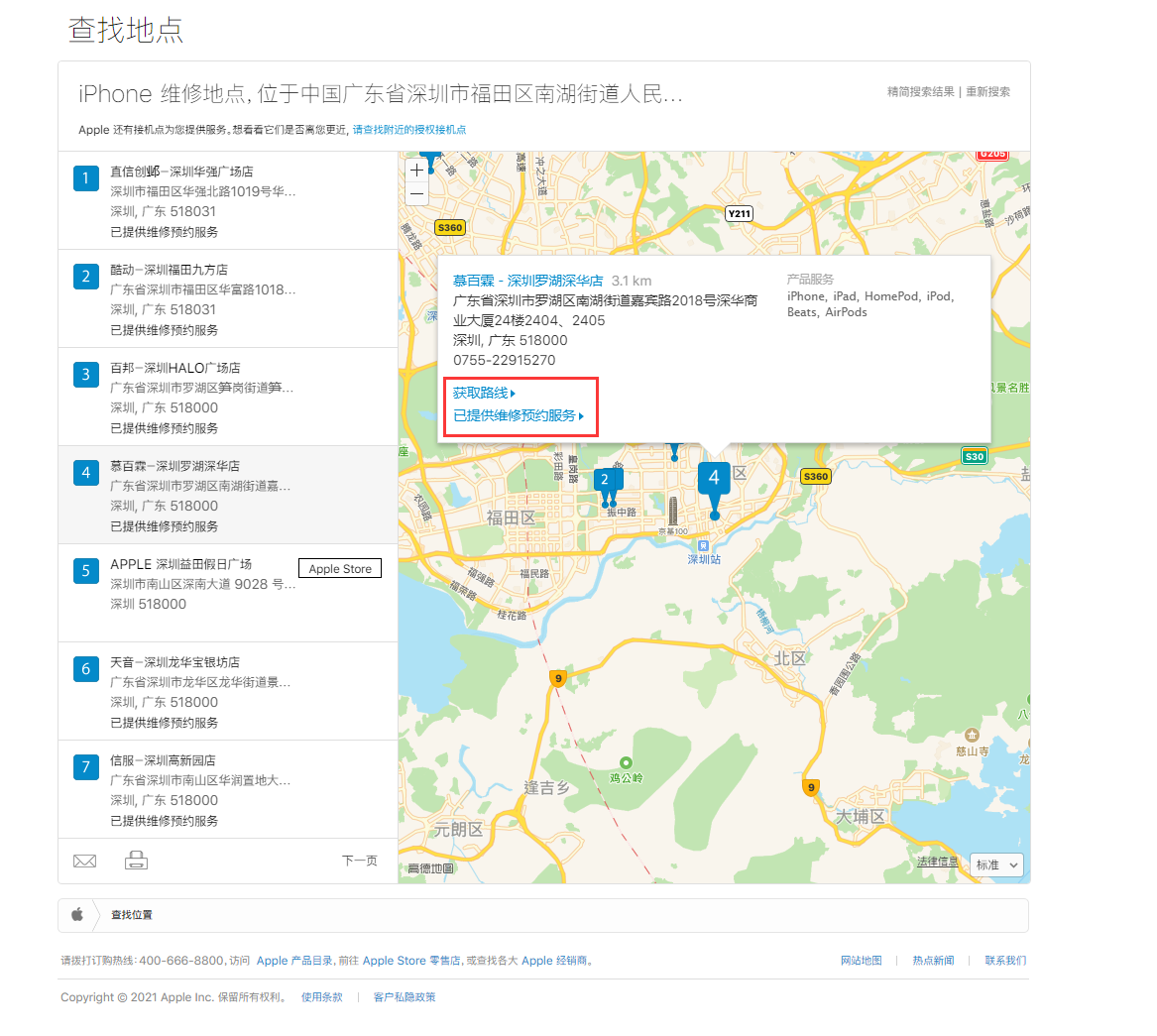 宜秀苹果手机维修分享如何快速查找最近的苹果官方授权维修点 