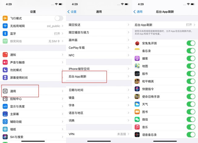 宜秀苹果手机维修分享苹果 iPhone 12 的省电小技巧 