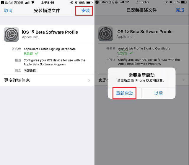 宜秀苹果手机维修分享iOS15 beta2修订版更新了什么内容 