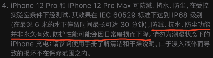 宜秀苹果手机维修分享为什么 iPhone 标明防水仍有可能进水损坏 
