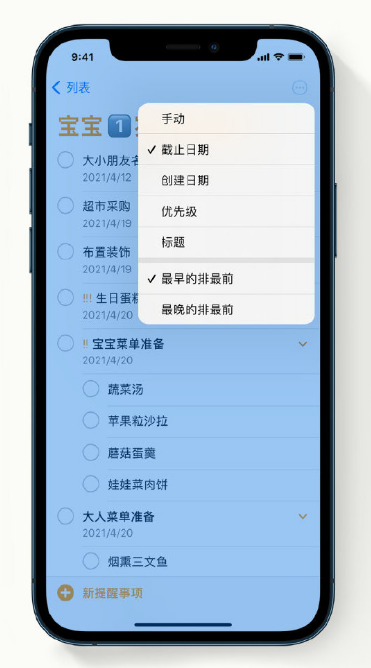 宜秀苹果手机维修分享iPhone 12 小技巧 