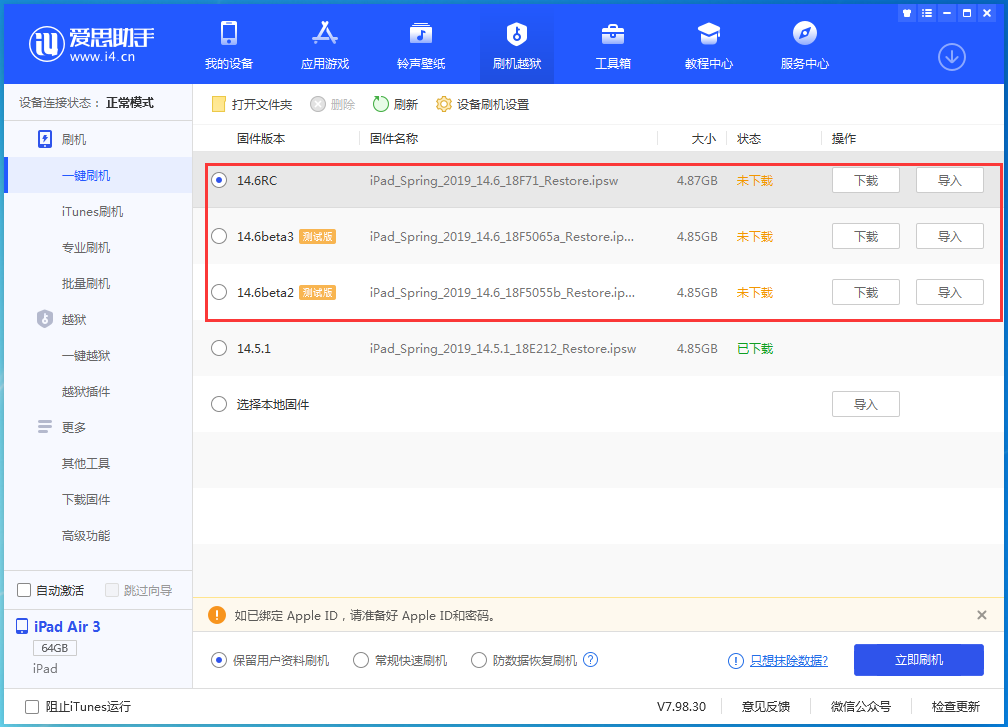 宜秀苹果手机维修分享升级iOS14.5.1后相机卡死怎么办 