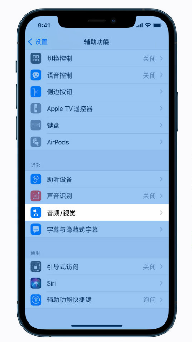 宜秀苹果手机维修分享iPhone 12 小技巧 