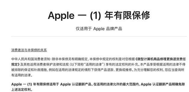 宜秀苹果手机维修分享苹果官翻机值得选购吗 