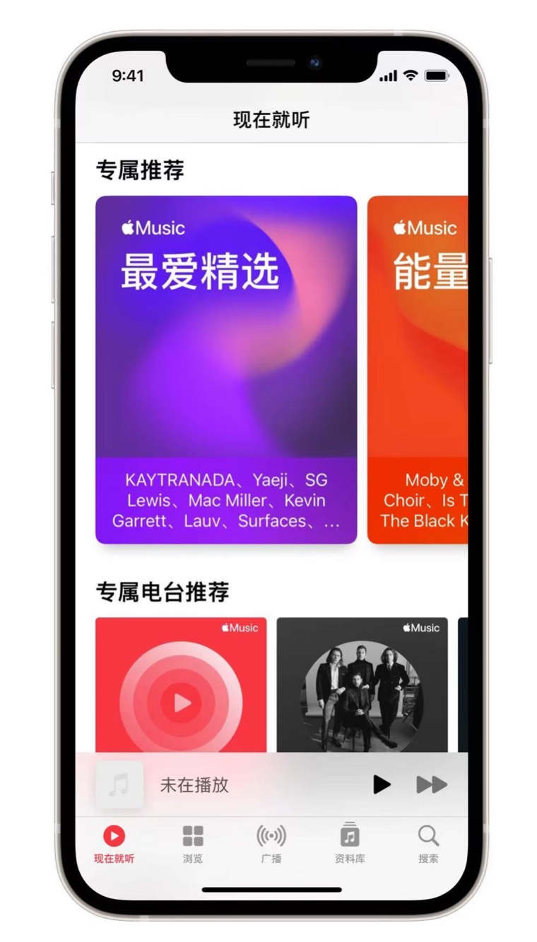 宜秀苹果手机维修分享iOS 14.5 Apple Music 新功能 