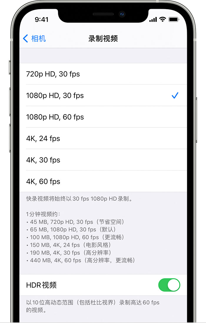宜秀苹果手机维修分享如何在 iPhone 上播放和录制 HDR 视频 